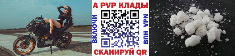A PVP Соль  где купить наркотик  Тула 