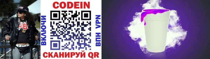 Кодеиновый сироп Lean напиток Lean (лин)  Тула 