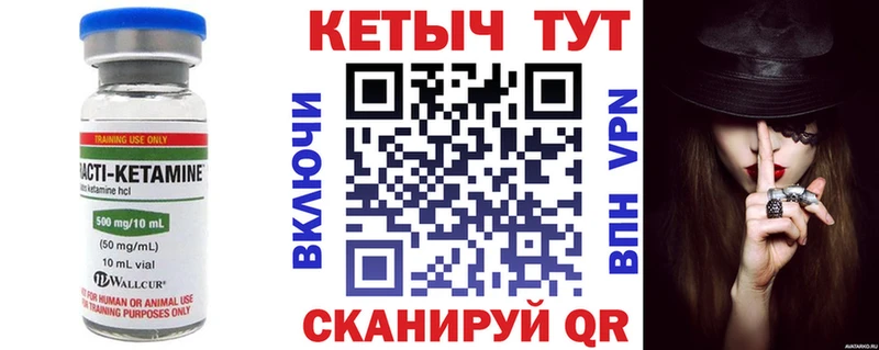 КЕТАМИН VHQ  закладки  Тула 