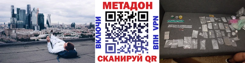 что такое наркотик  Тула  Метадон methadone 